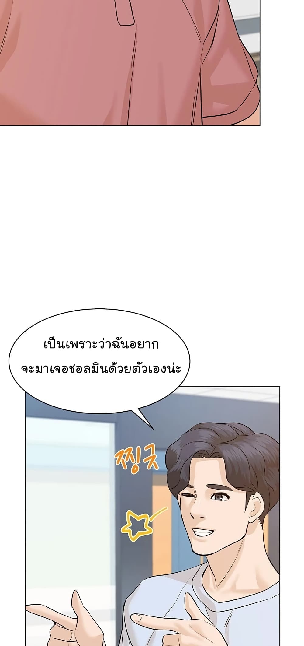 From the Grave and Back เธ•เธญเธเธ—เธตเน 64 (42)