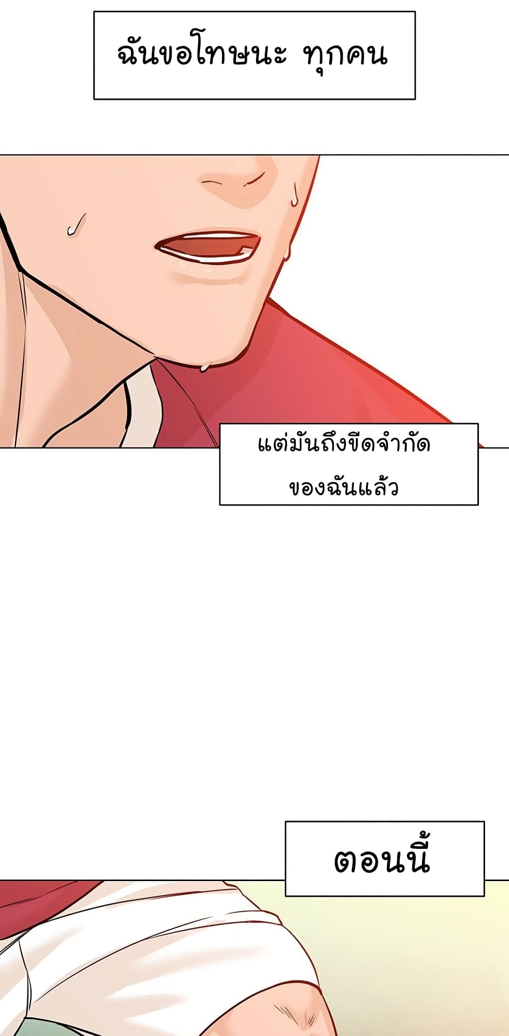 From the Grave and Back เธ•เธญเธเธ—เธตเน 38 (76)