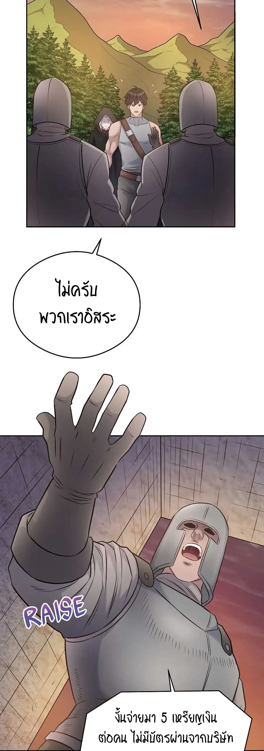 SALVOS (A MONSTER EVOLUTION LITRPG) เธ•เธญเธเธ—เธตเน 15 (29)