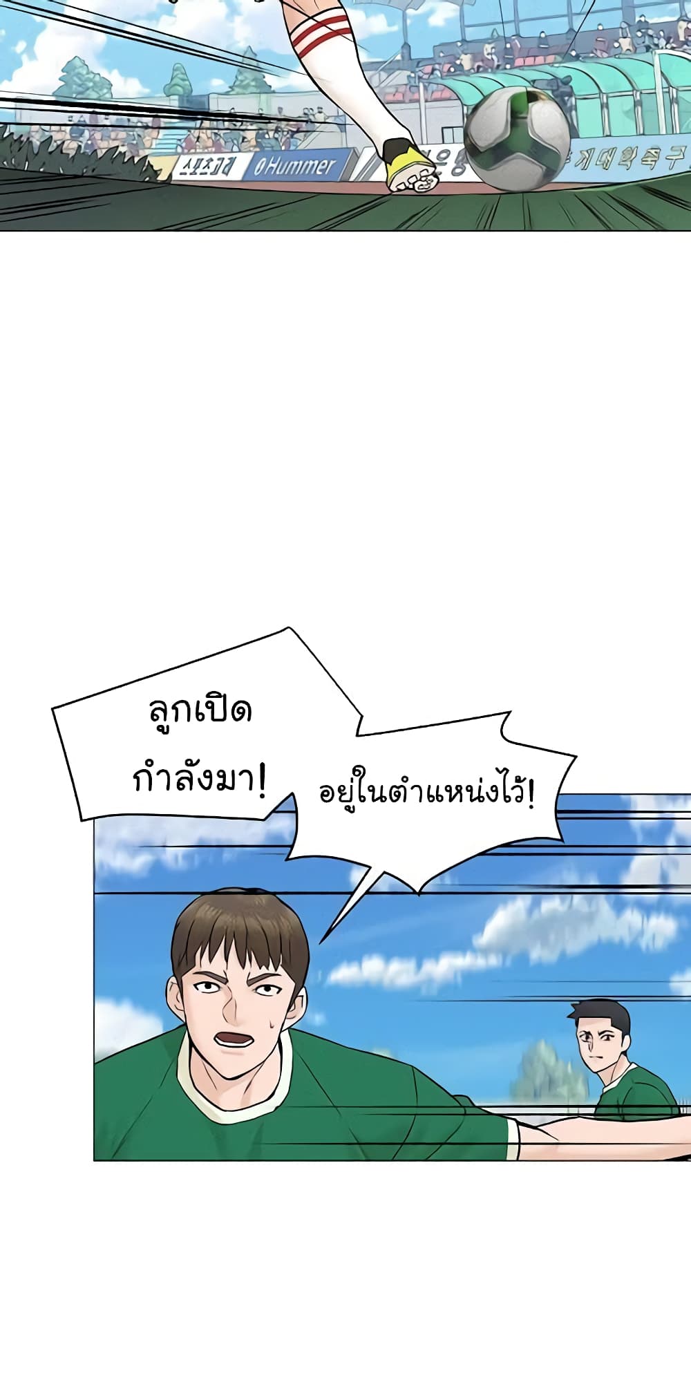 From the Grave and Back เธ•เธญเธเธ—เธตเน 36 (77)