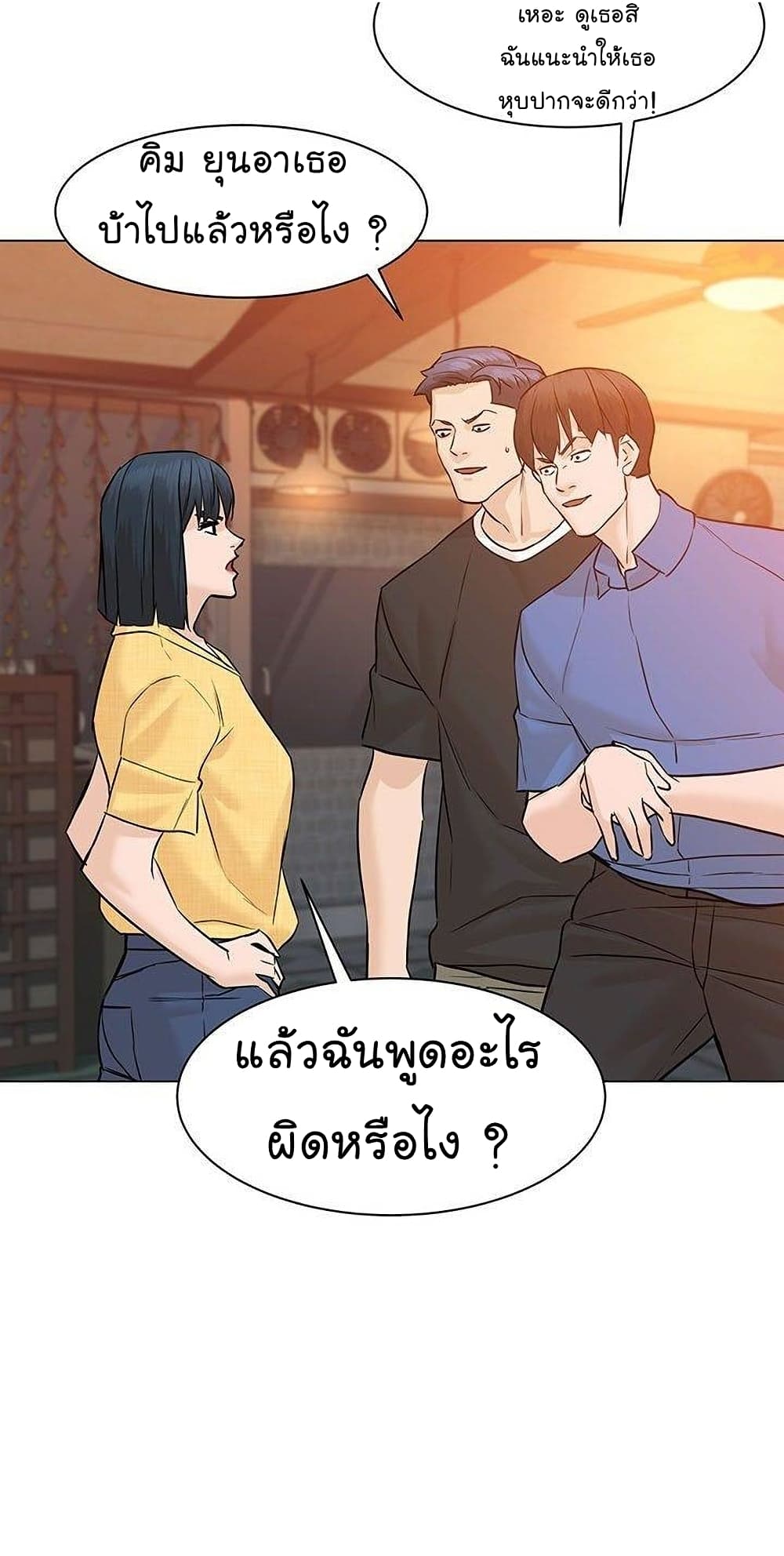 From the Grave and Back เธ•เธญเธเธ—เธตเน 44 (56)