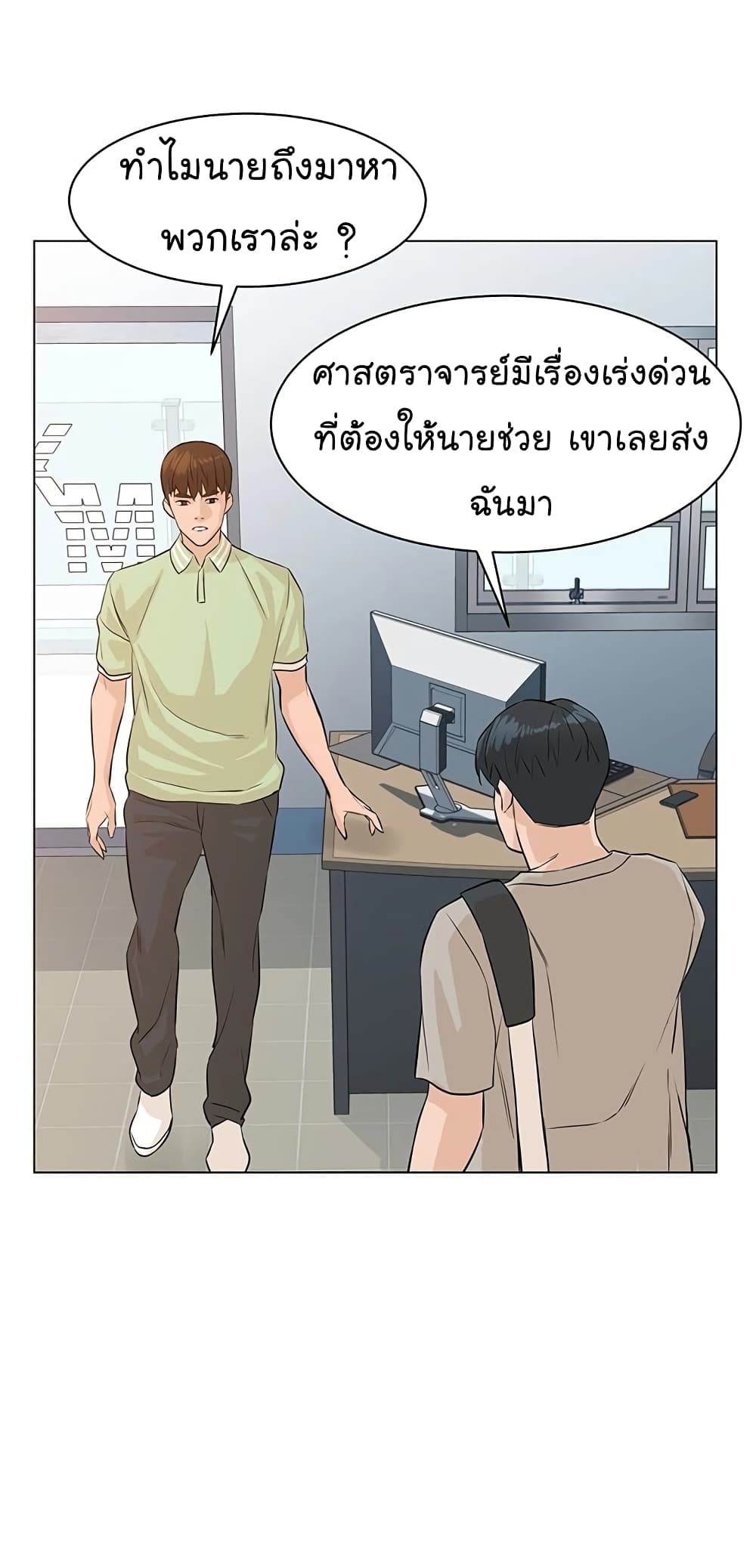 From the Grave and Back เธ•เธญเธเธ—เธตเน 65 (62)