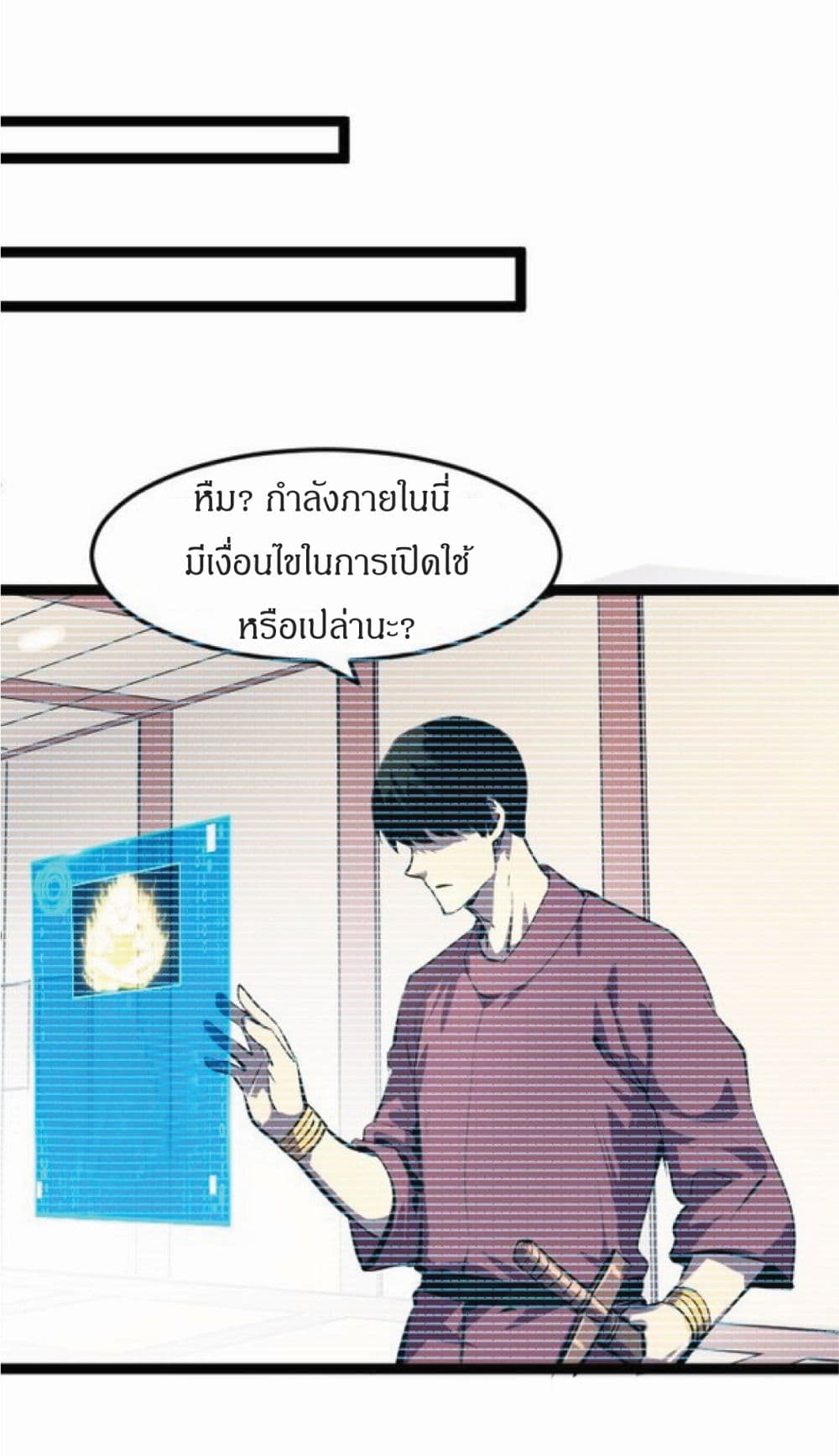 I Rely on OCD to Become the King เธ•เธญเธเธ—เธตเน 11 (26)