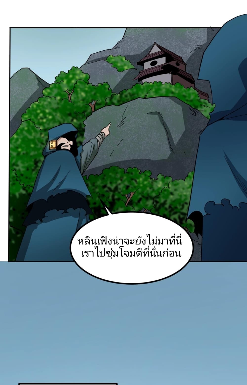 The Age of Ghost Spirits à¸à¸­à¸à¸à¸µà¹ 9 (27)