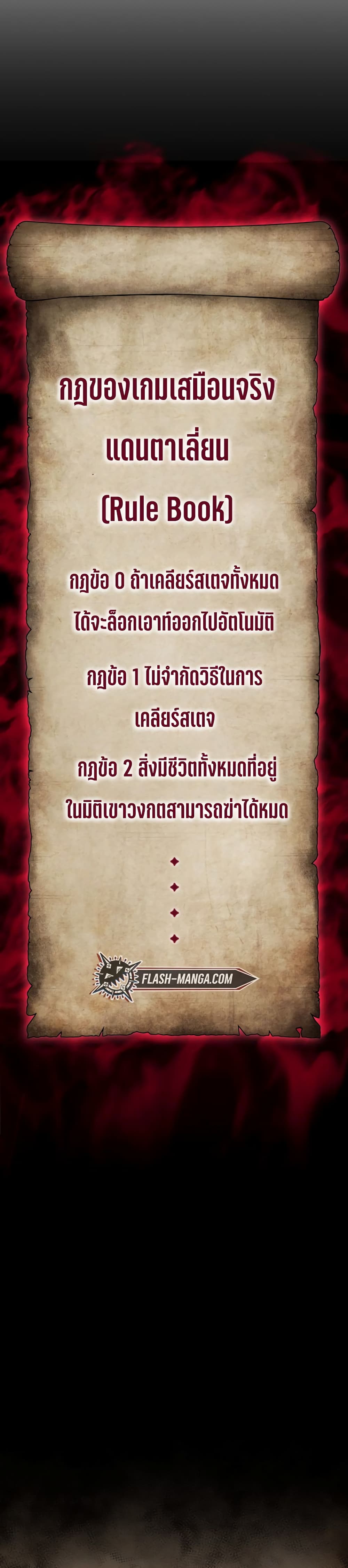 Sincon’s One Coin Clear ตอนที่ 1 (38)