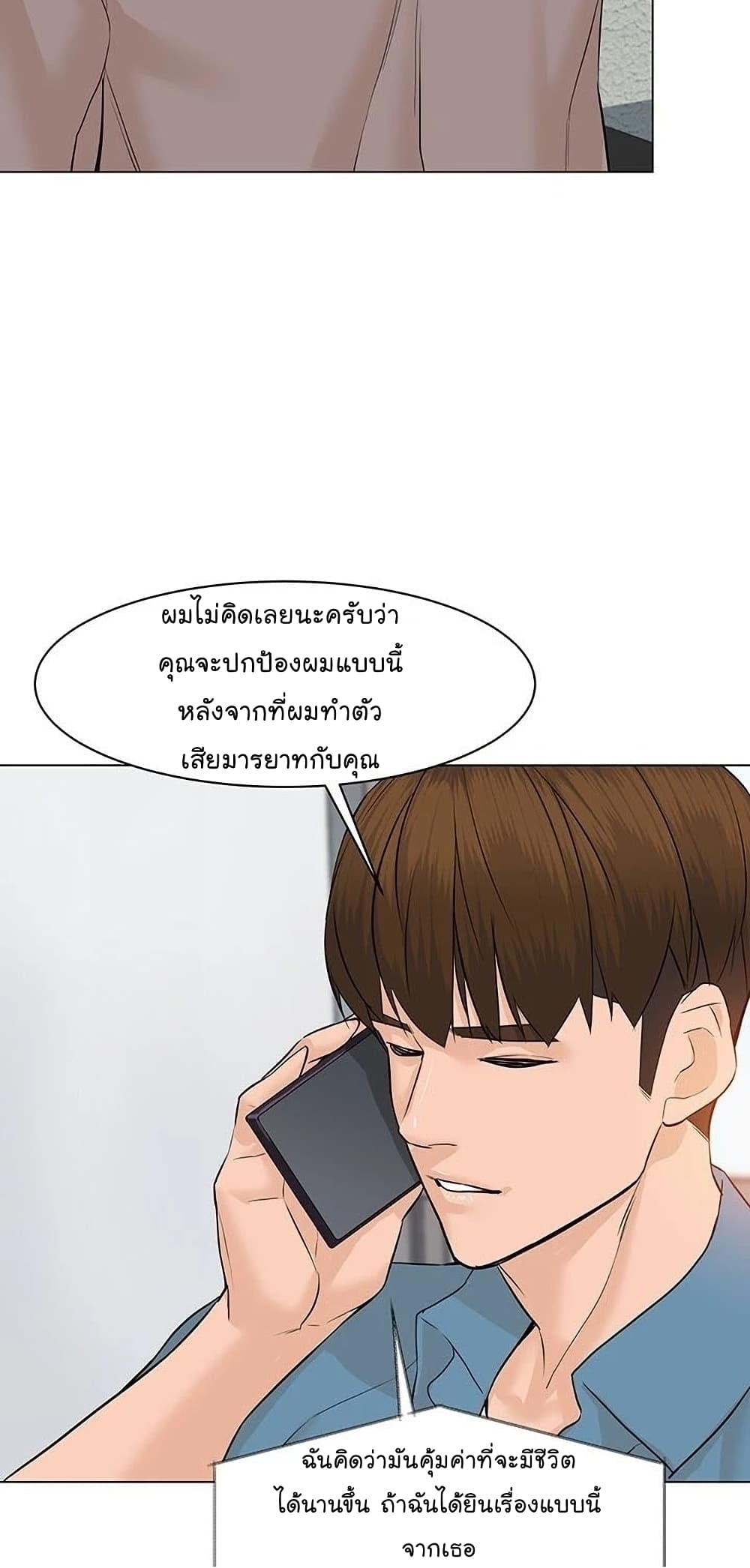From the Grave and Back เธ•เธญเธเธ—เธตเน 57 (23)