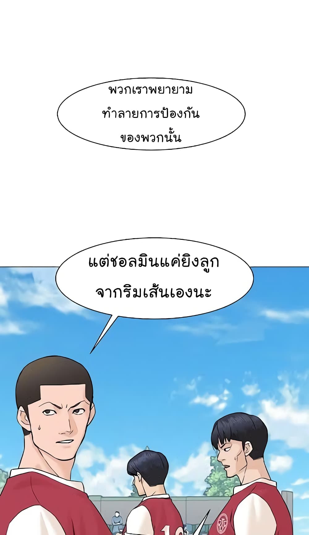 From the Grave and Back เธ•เธญเธเธ—เธตเน 37 (10)