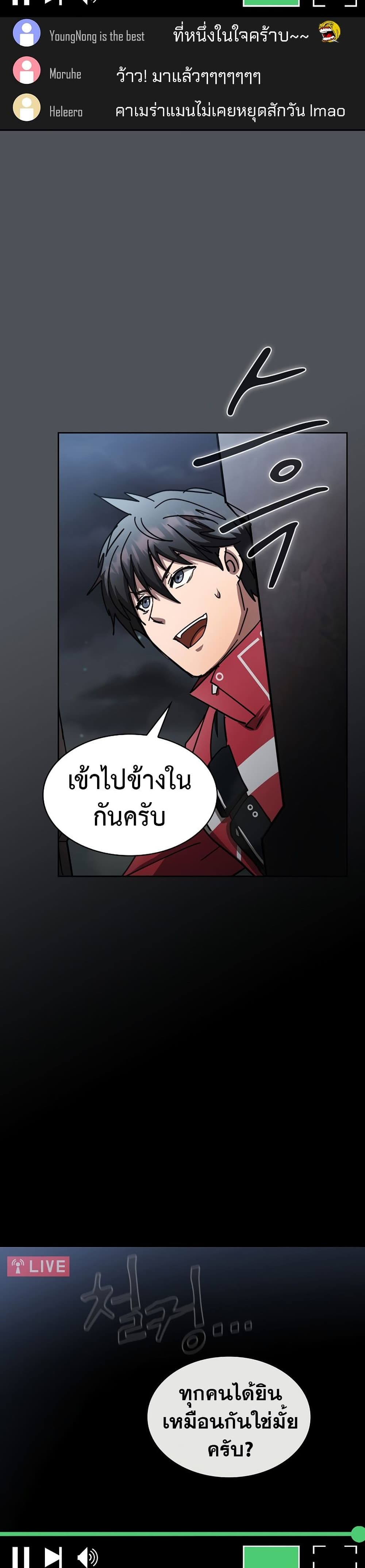 Is This Hunter for Real เธ•เธญเธเธ—เธตเน 20 (33)