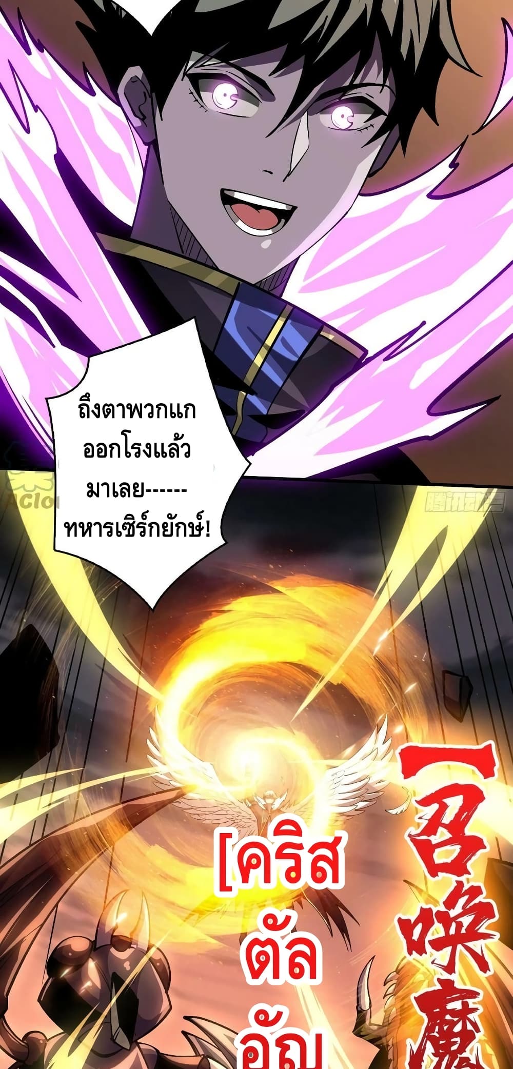 King Account at the Start ตอนที่ 193 (39)