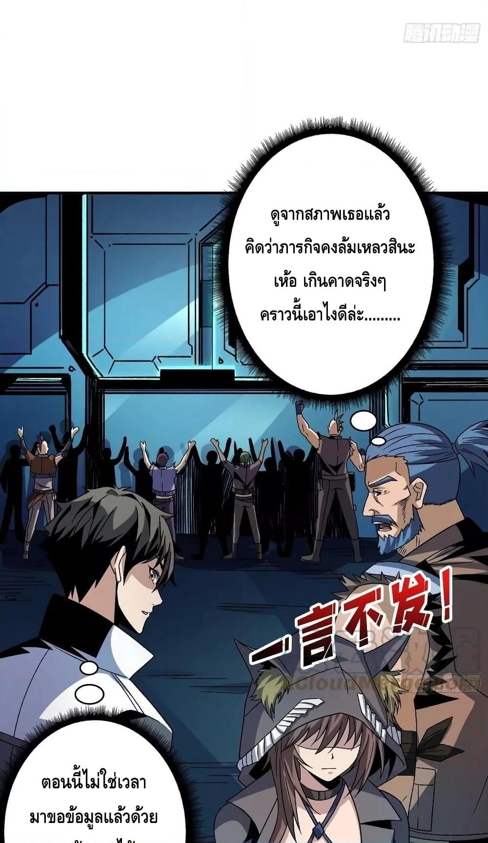 King Account at the Start ตอนที่ 213 (39)