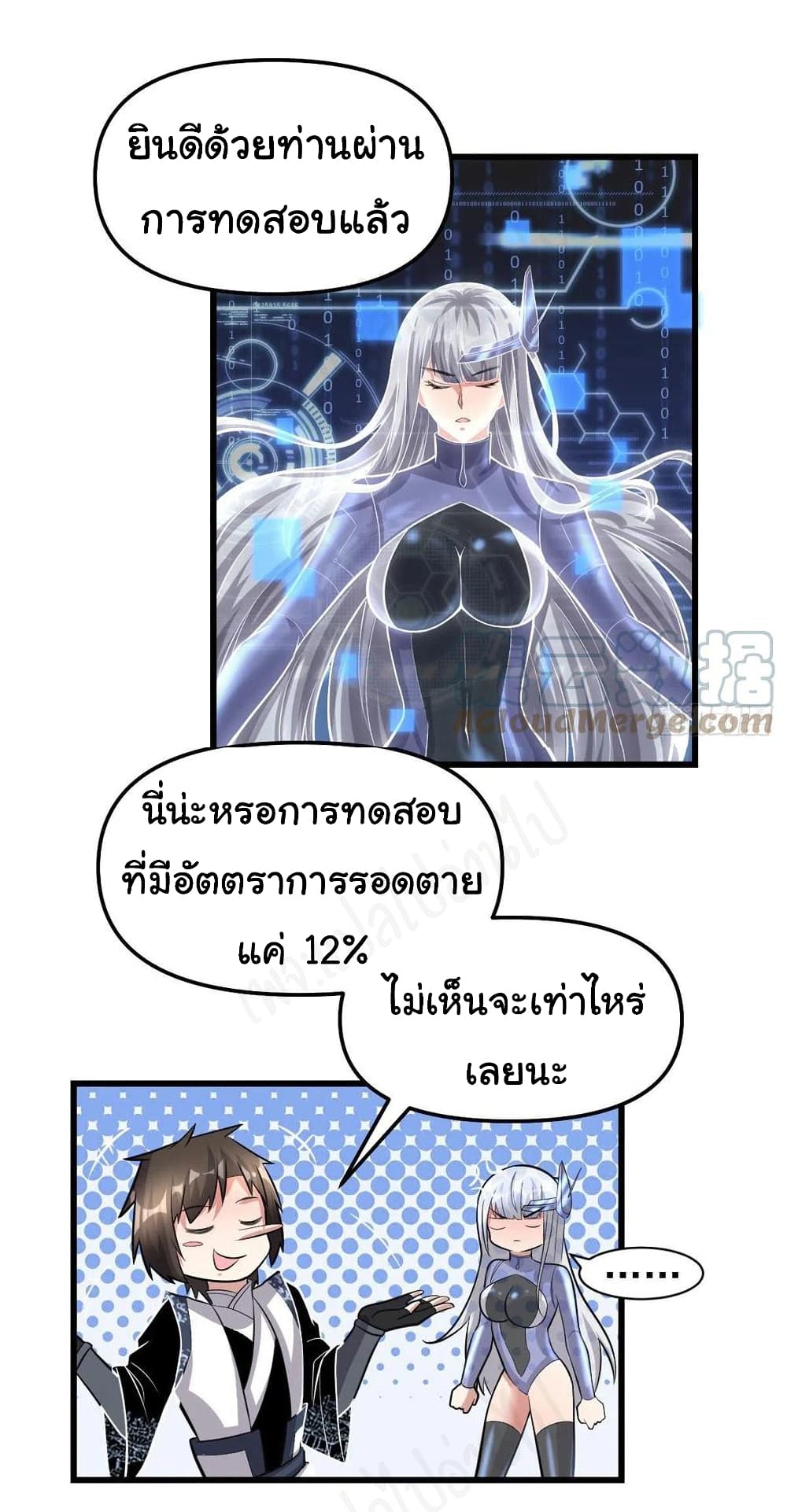 I might be A Fake Fairy เธ•เธญเธเธ—เธตเน 224 (11)