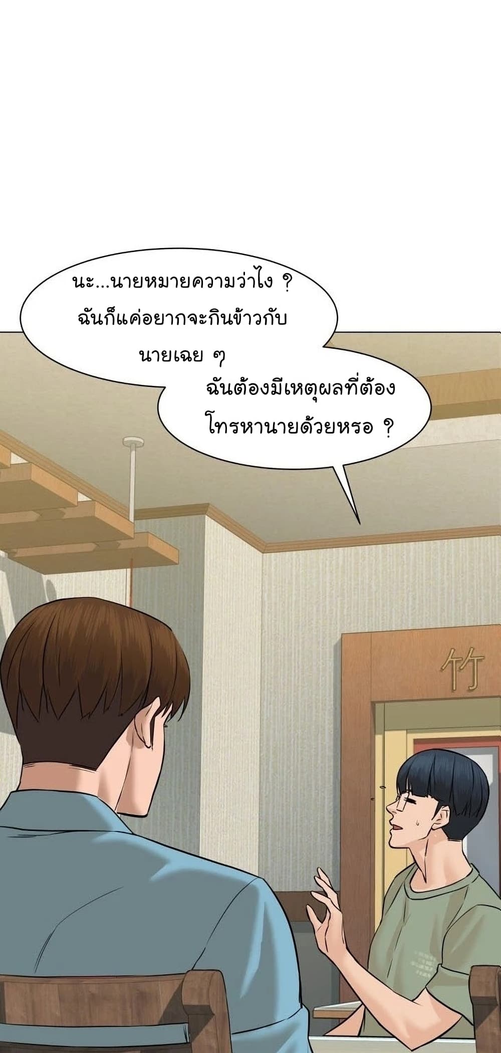 From the Grave and Back เธ•เธญเธเธ—เธตเน 48 (19)