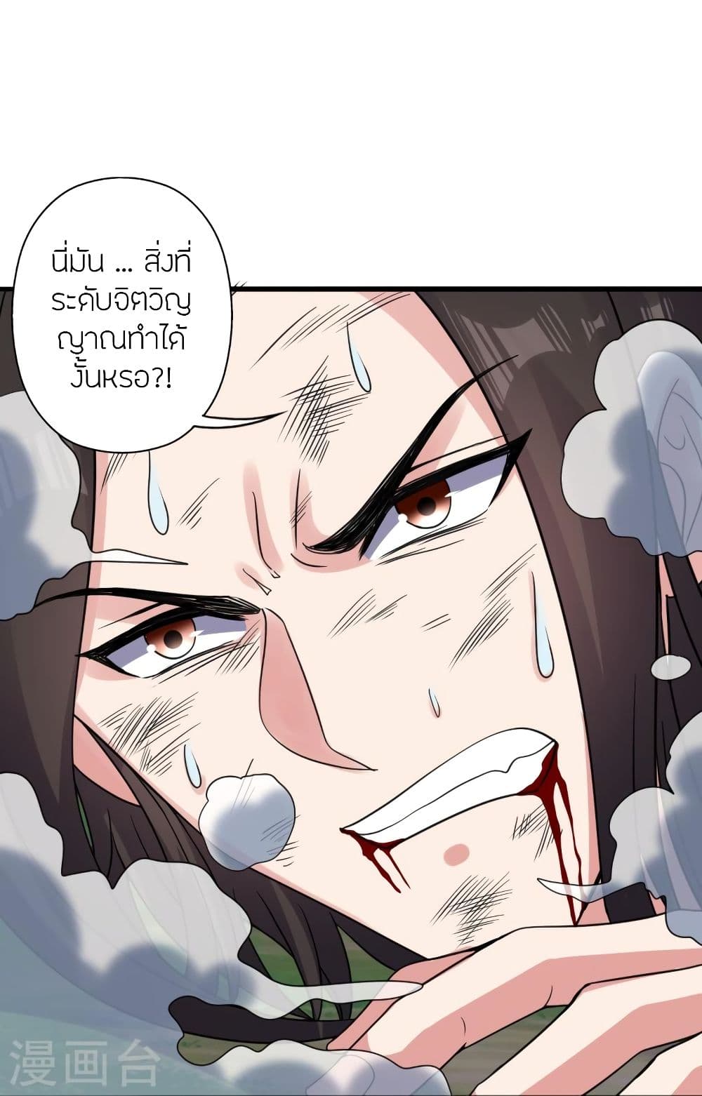 Banished Disciple’s Counterattack ตอนที่ 343 (52)