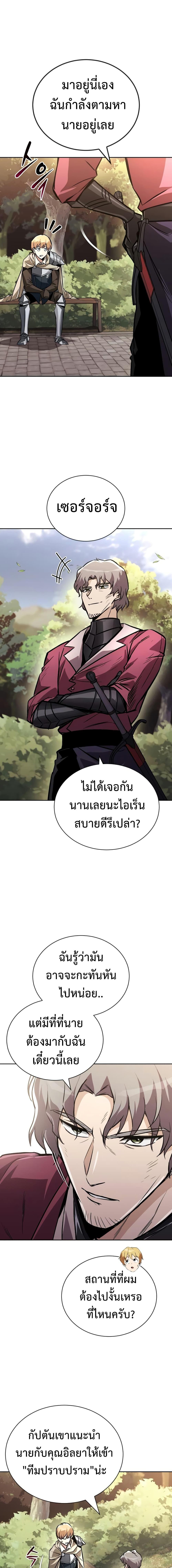The Lazy Prince Becomes a Genius เธ•เธญเธเธ—เธตเน 96 (8)