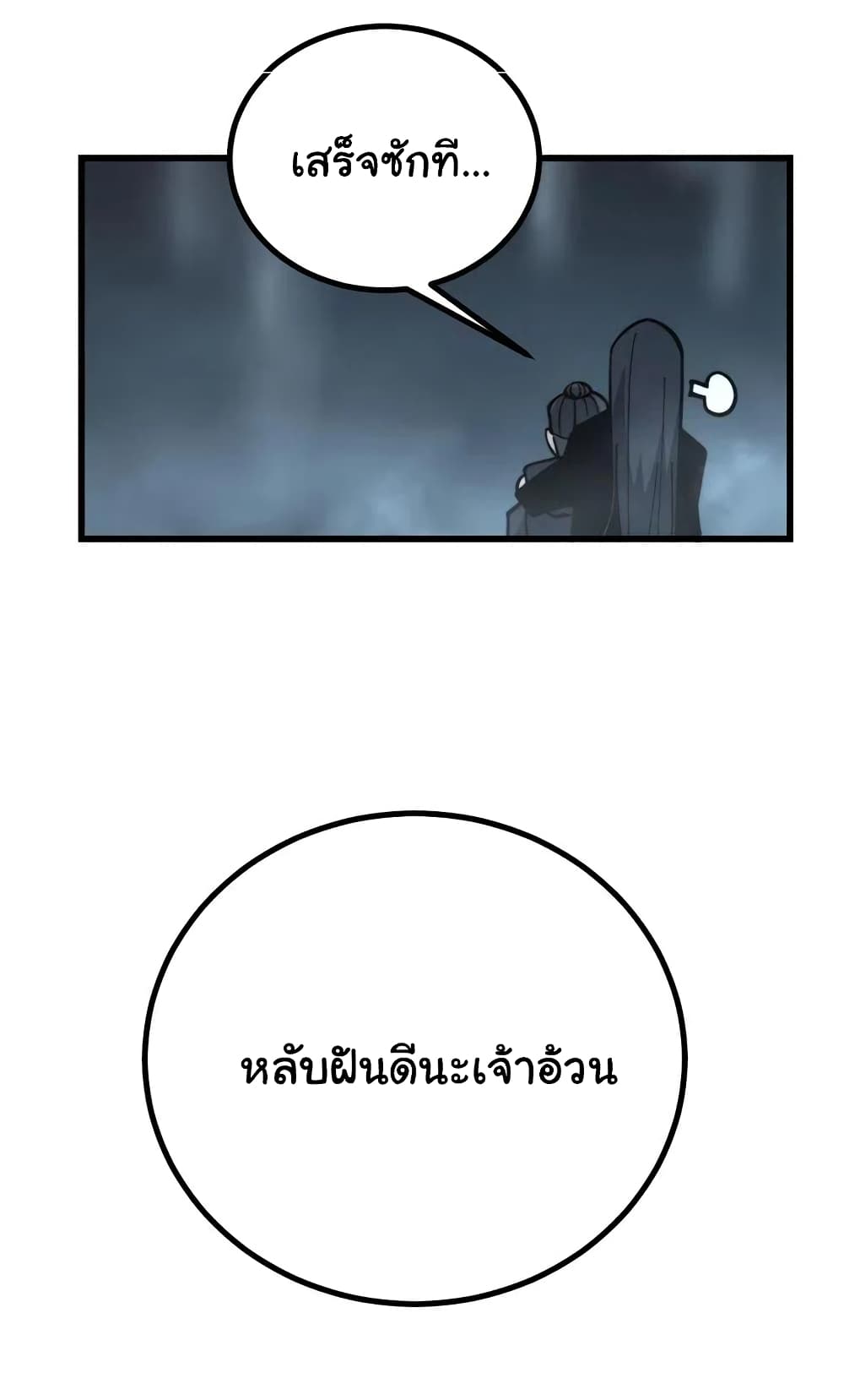 Bad Hand Witch Doctor ตอนที่ 223 (36)