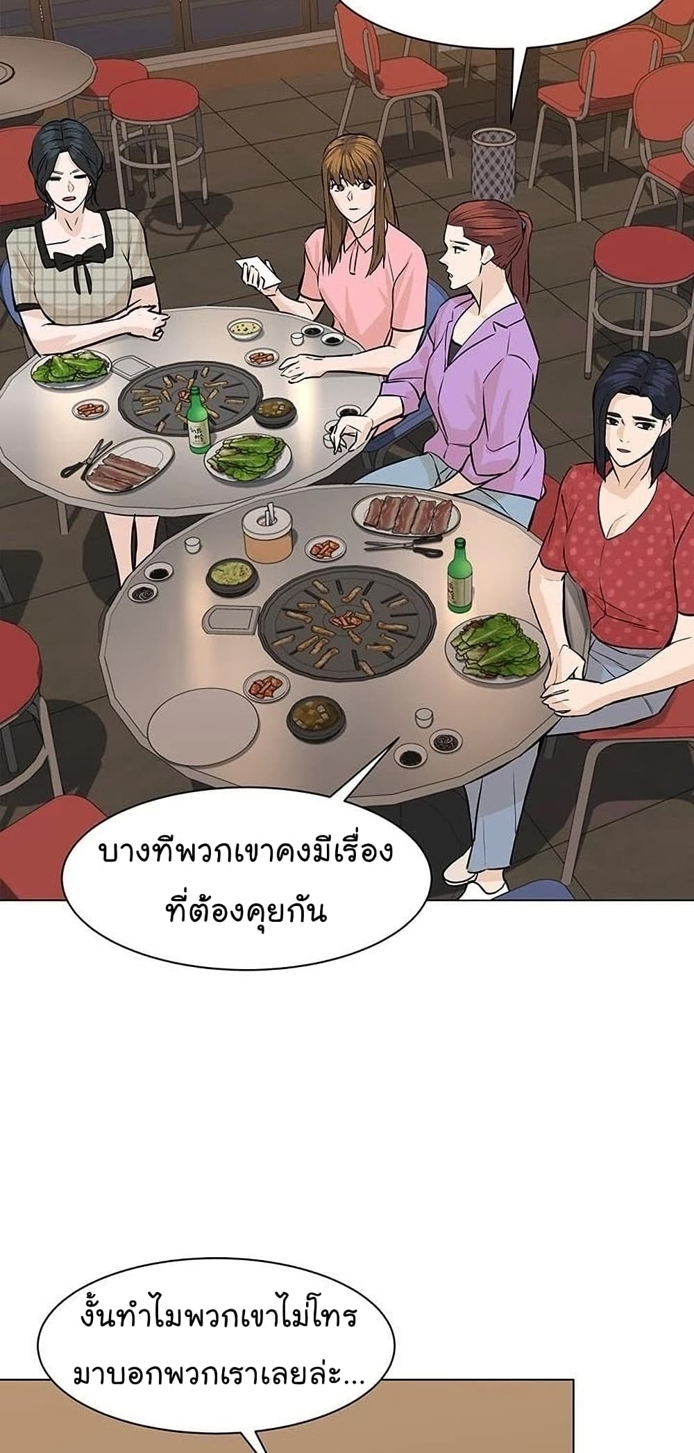 From the Grave and Back เธ•เธญเธเธ—เธตเน 56 (5)