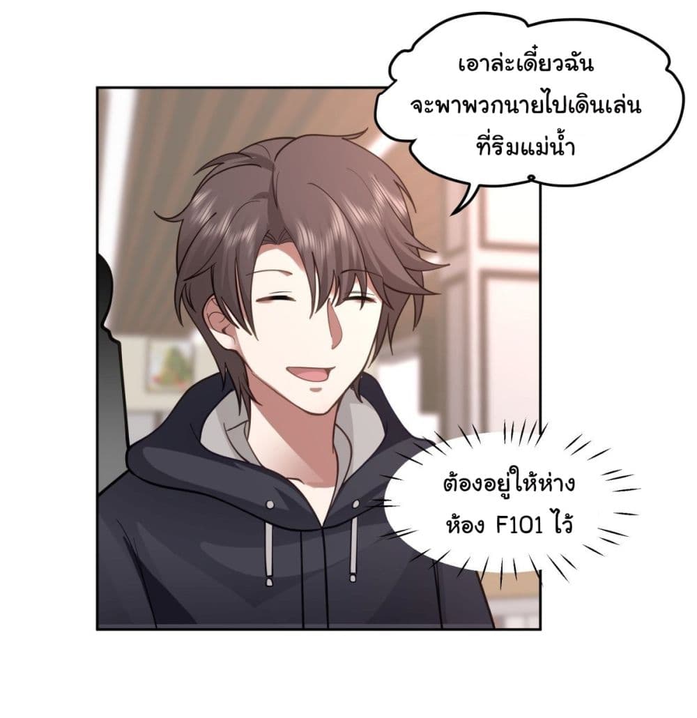 I Really Donโ€t Want to be Reborn เธ•เธญเธเธ—เธตเน 31 (26)