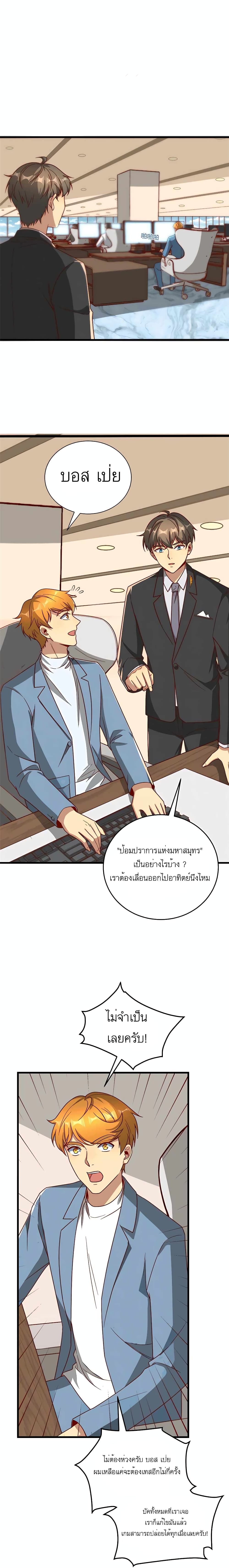 Losing Money To Be A Tycoon เธ•เธญเธเธ—เธตเน 21 (5)