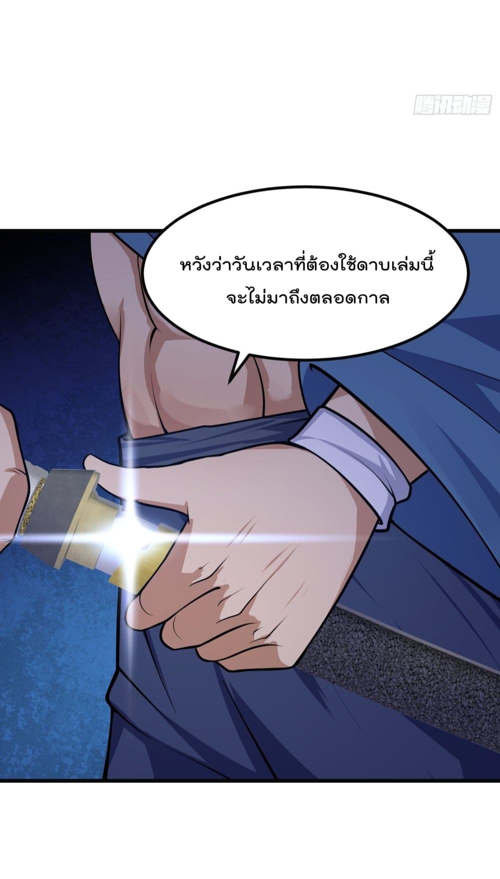 The Legend God King in The City เธ•เธญเธเธ—เธตเน 218 (28)