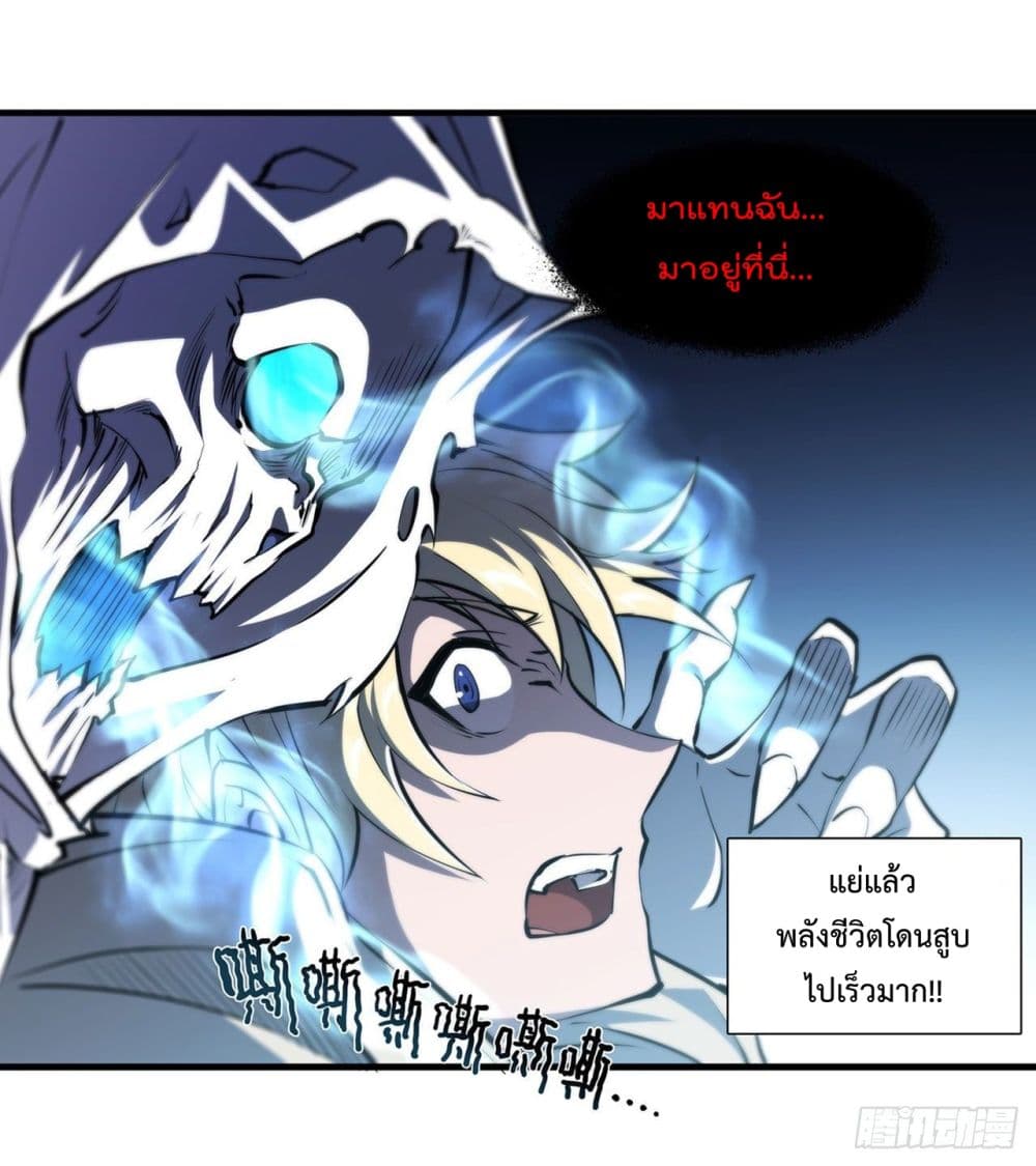 The Strongest Knight Become To Lolicon Vampire ตอนที่ 206 (25)