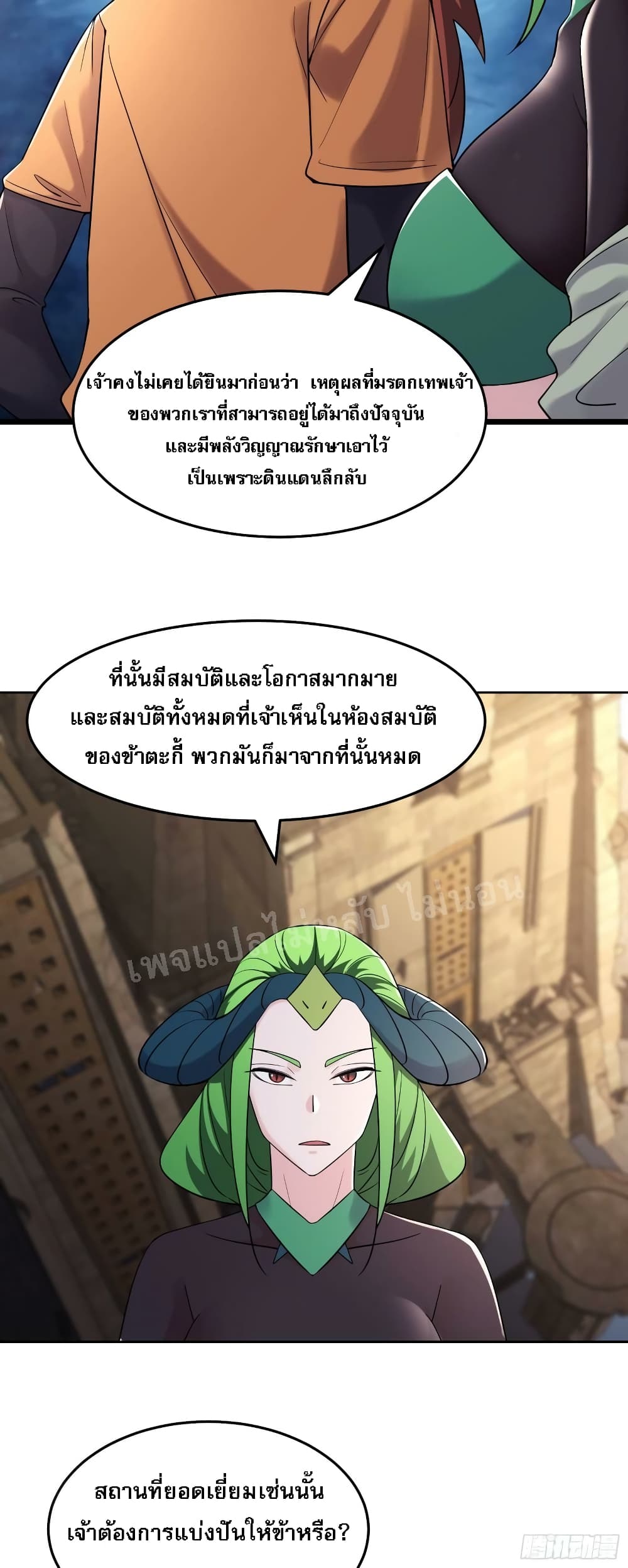 My Harem is All Female Students ตอนที่ 161 (3)