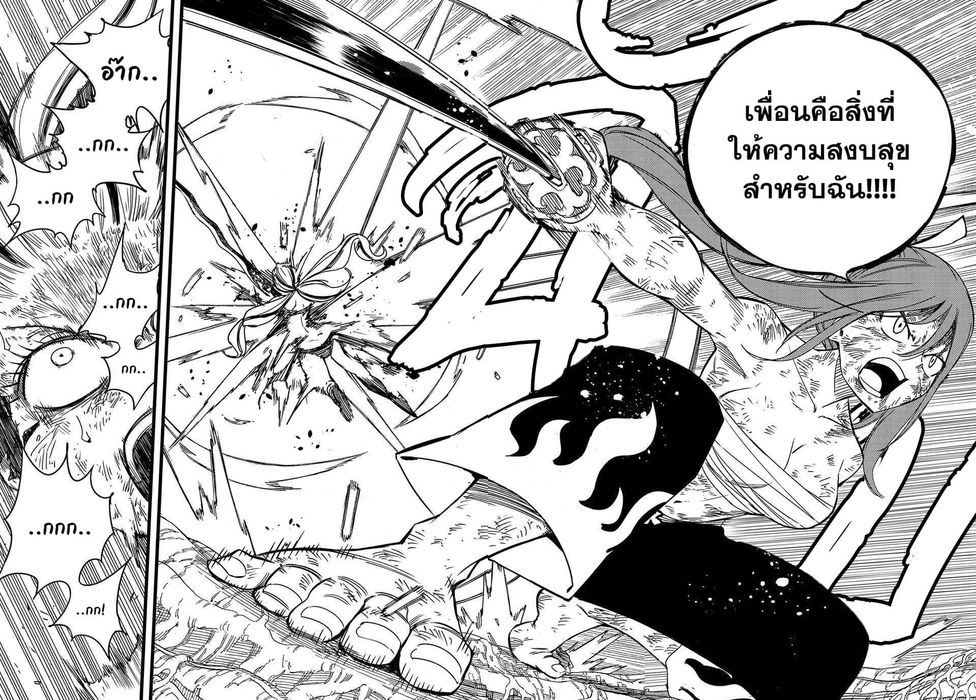 Fairy Tail 100 Years Quest ตอนที่ 146 (16)