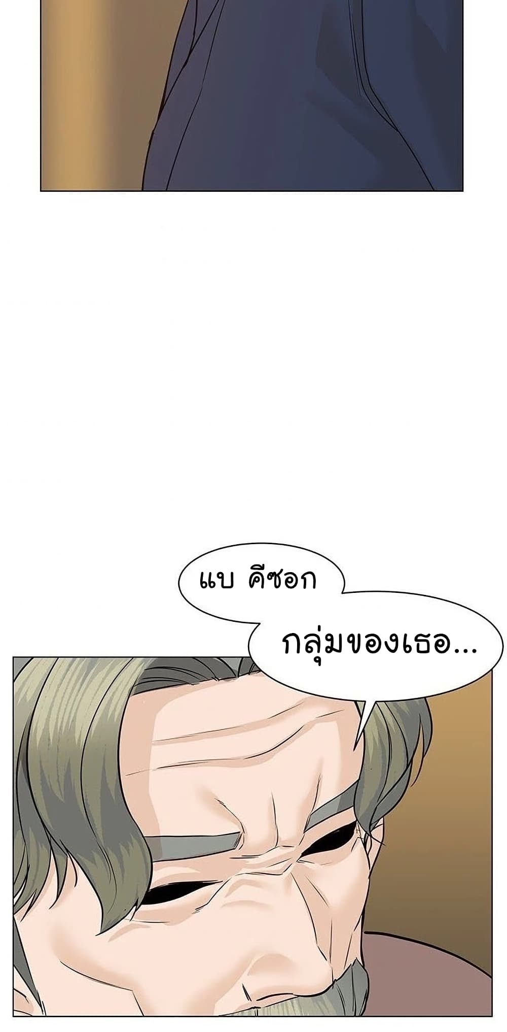 From the Grave and Back เธ•เธญเธเธ—เธตเน 51 (59)