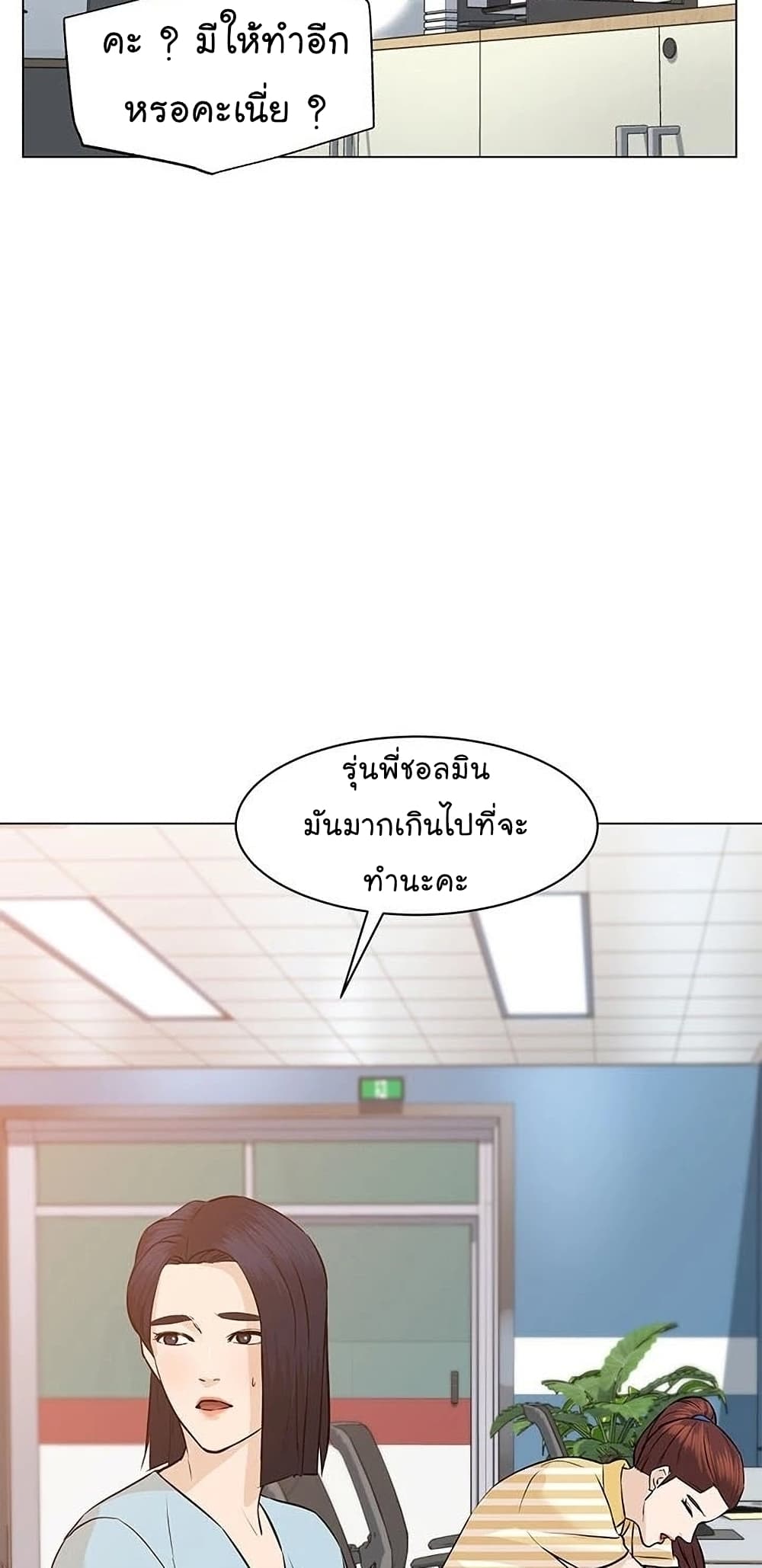 From the Grave and Back เธ•เธญเธเธ—เธตเน 57 (48)