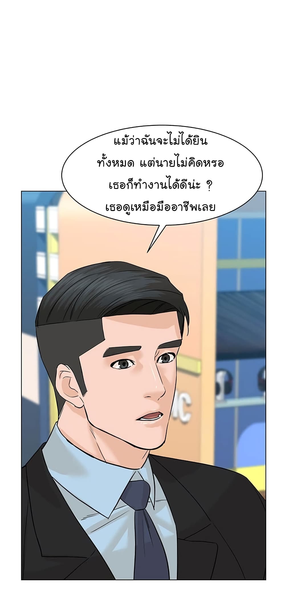 From the Grave and Back ตอนที่ 83 (61)