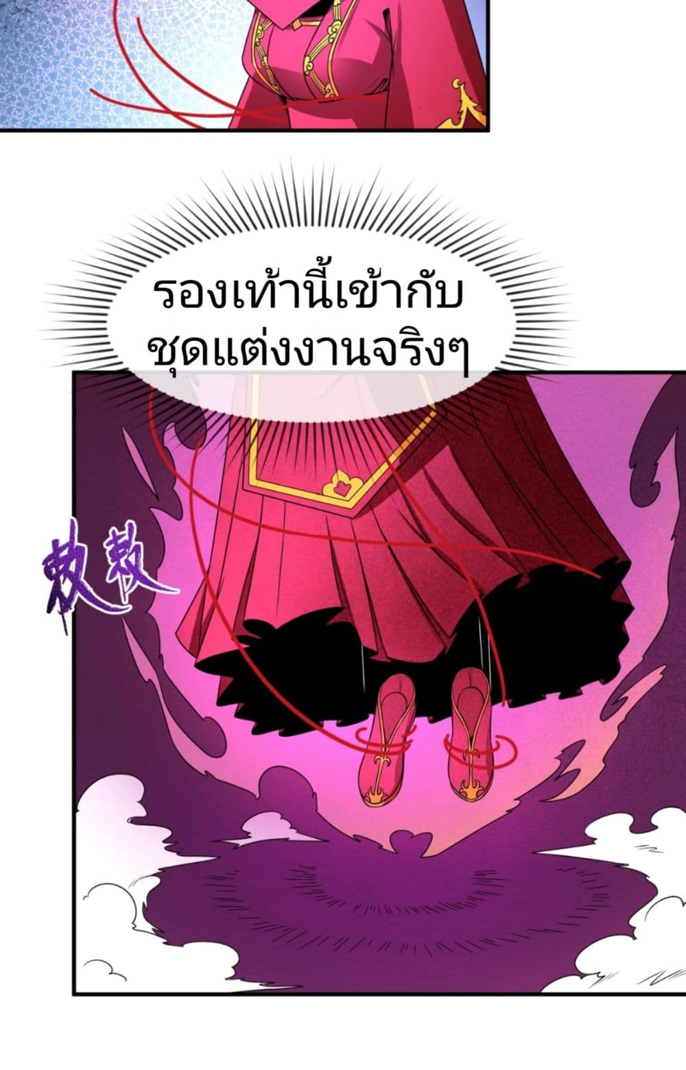 The Age of Ghost Spirits à¸à¸­à¸à¸à¸µà¹ 13 (36)