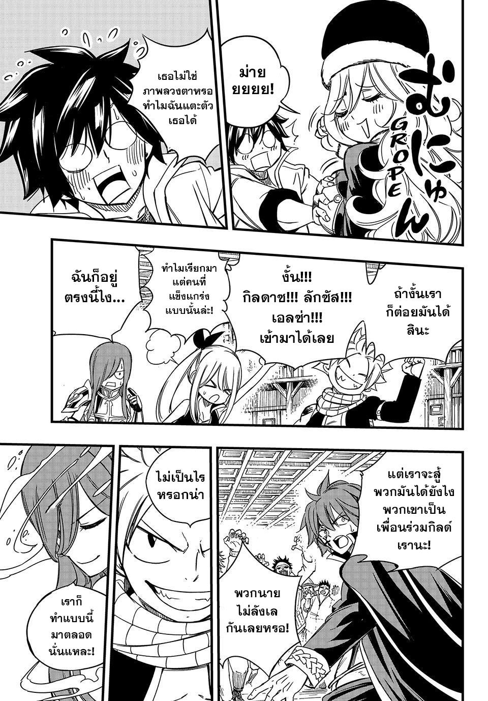 Fairy Tail 100 Years Quest 139 (3)