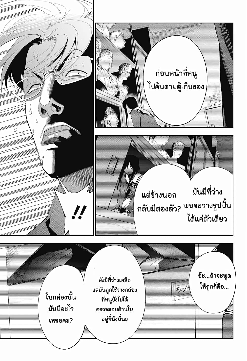 Boku to Kimi no Nijuu Tantei เธ•เธญเธเธ—เธตเน 1 (37)