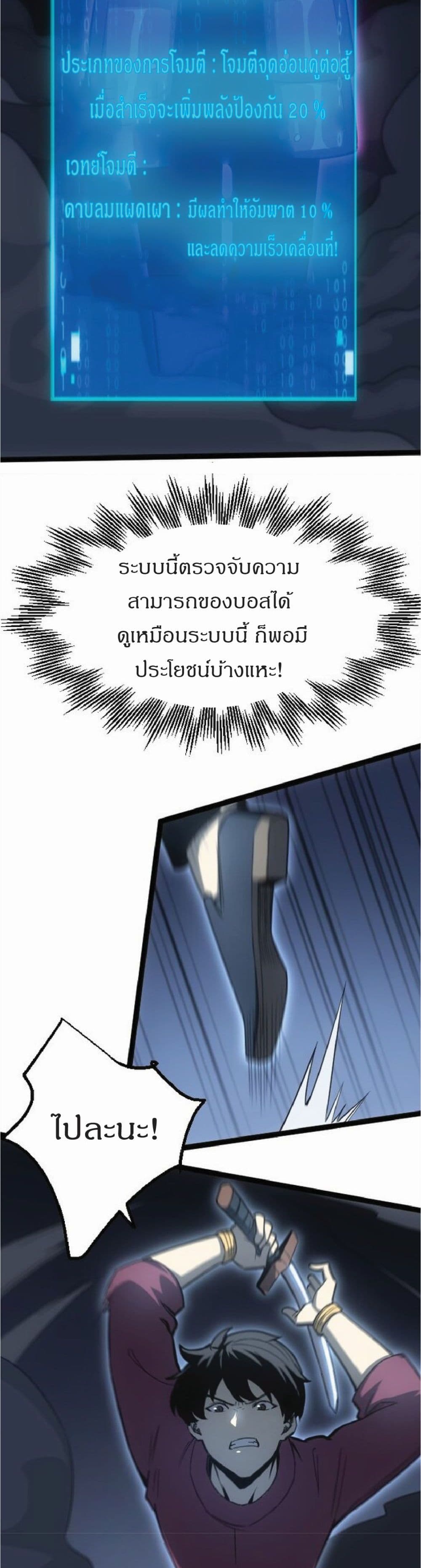 I Rely on OCD to Become the King เธ•เธญเธเธ—เธตเน 10 (31)