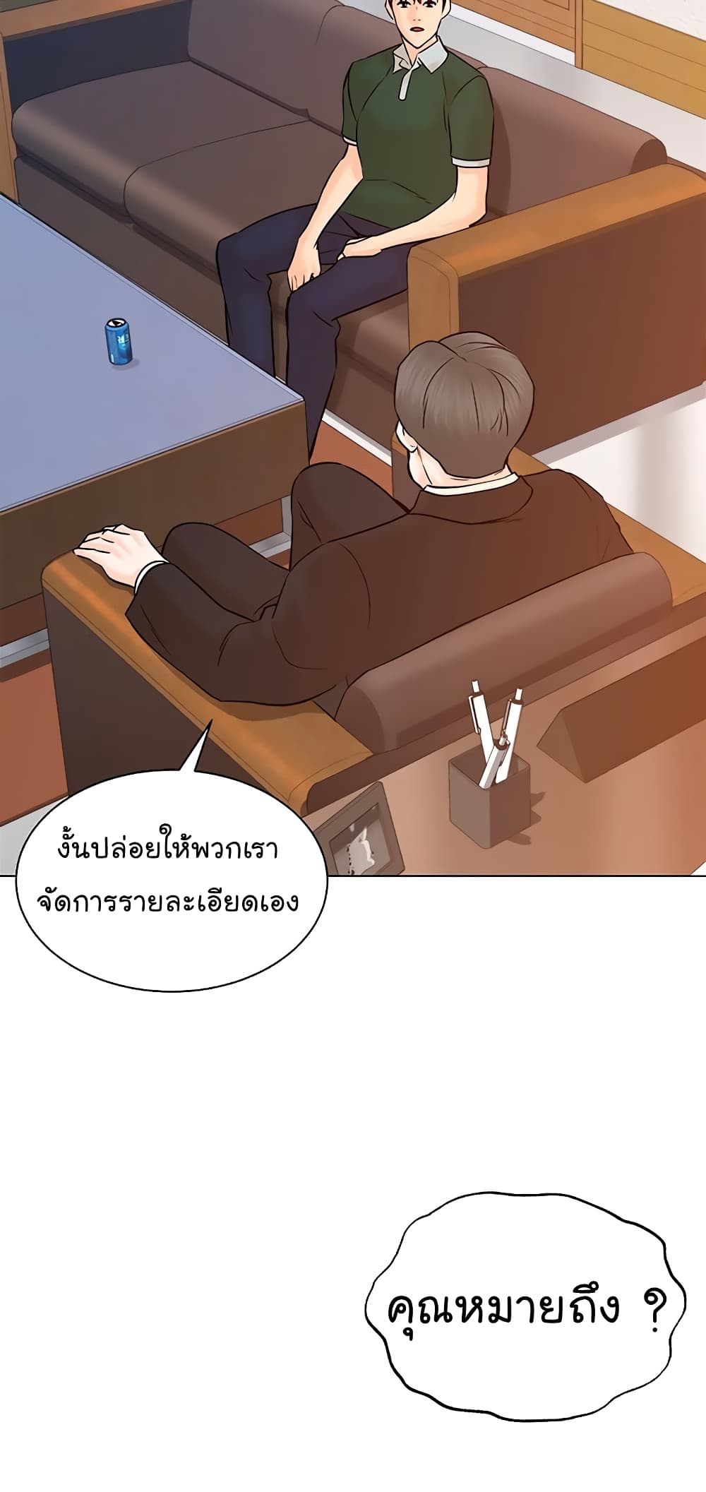 From the Grave and Back เธ•เธญเธเธ—เธตเน 108 (24)