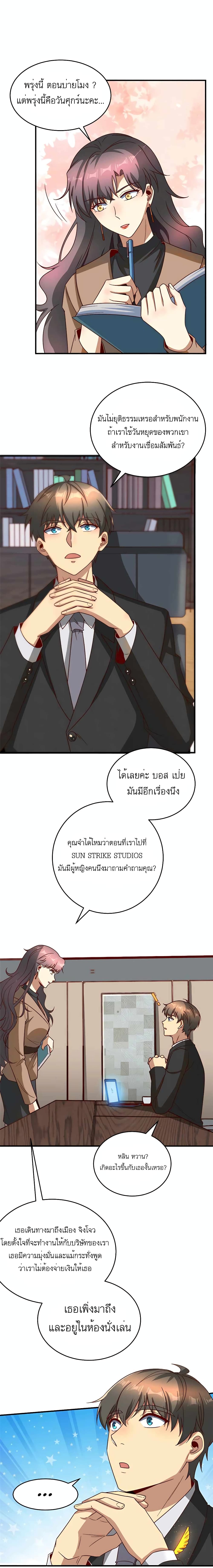 Losing Money To Be A Tycoon เธ•เธญเธเธ—เธตเน 21 (12)