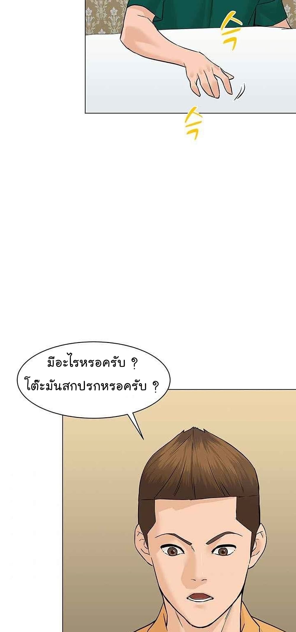 From the Grave and Back เธ•เธญเธเธ—เธตเน 45 (29)