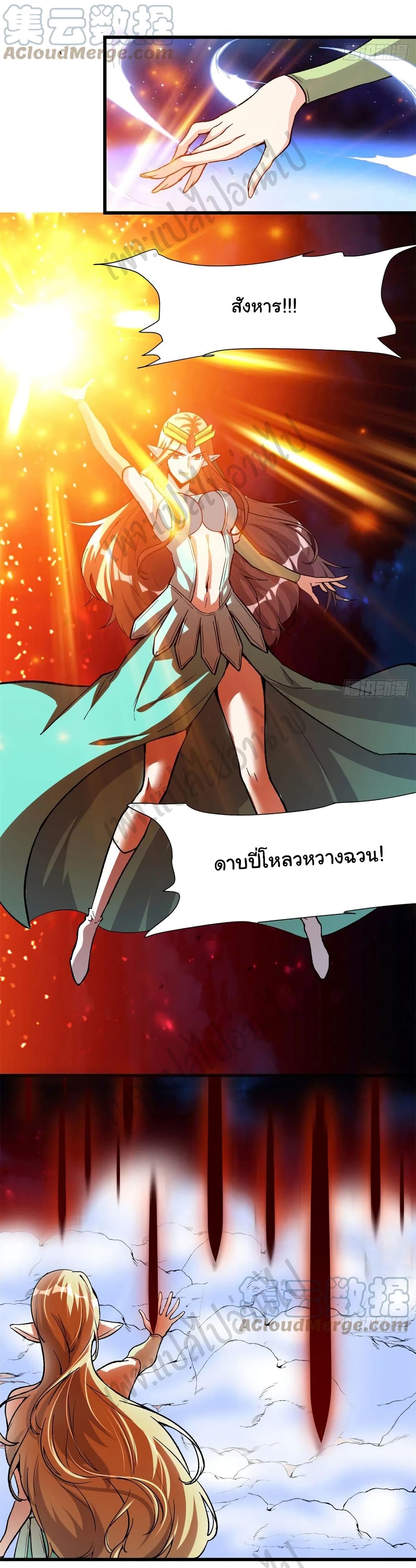 I might be A Fake Fairy เธ•เธญเธเธ—เธตเน 206 (4)