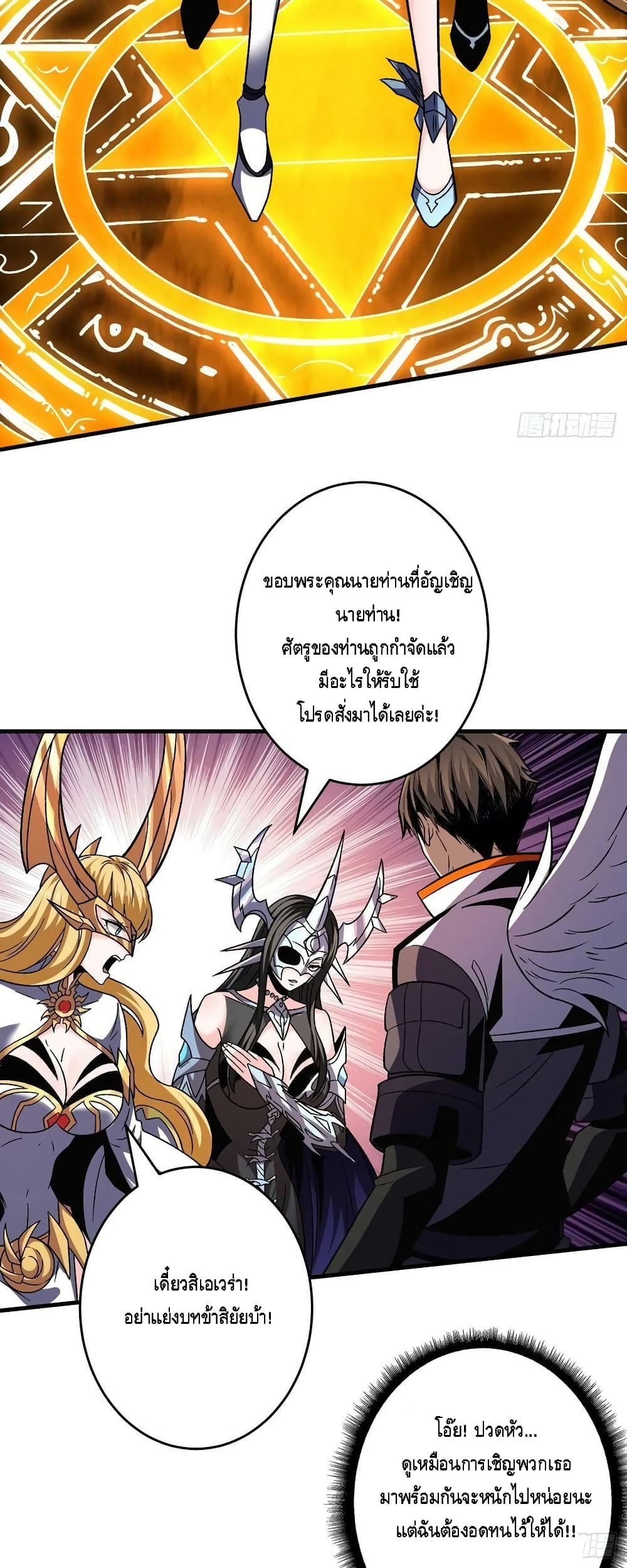 King Account at the Start ตอนที่ 195 (14)