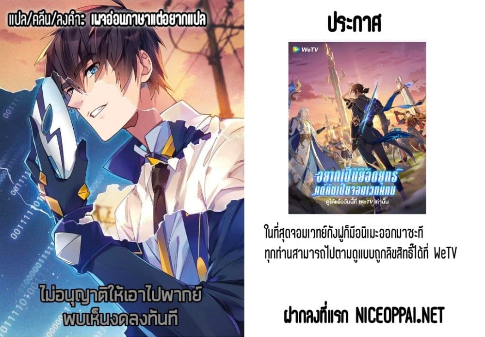 Virtual World Close Combat Mage เธ•เธญเธเธ—เธตเน 124 (2)