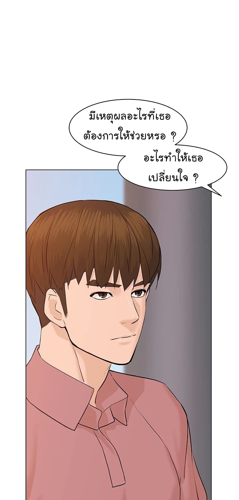 From the Grave and Back เธ•เธญเธเธ—เธตเน 63 (75)