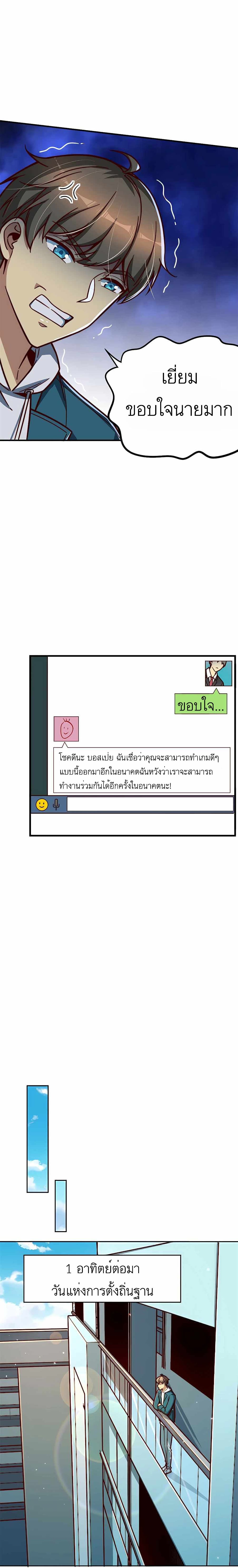 Losing Money To Be A Tycoon เธ•เธญเธเธ—เธตเน 9 (7)