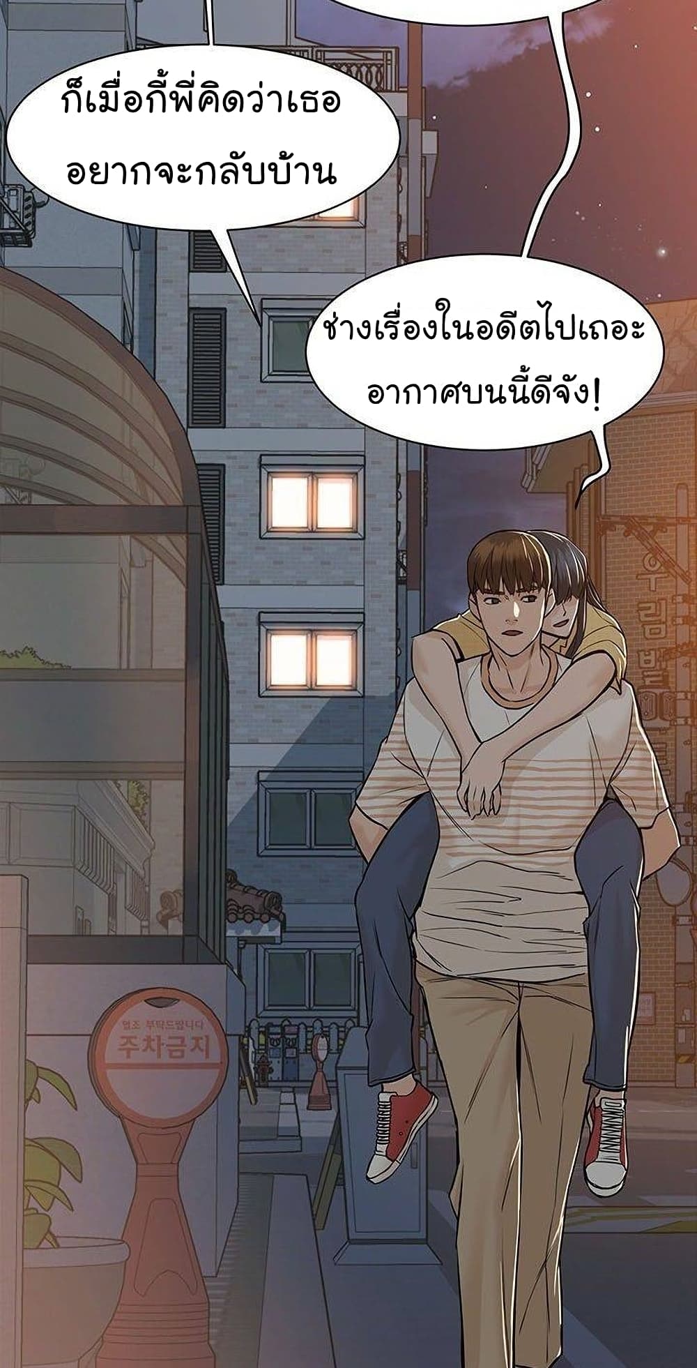 From the Grave and Back เธ•เธญเธเธ—เธตเน 44 (88)