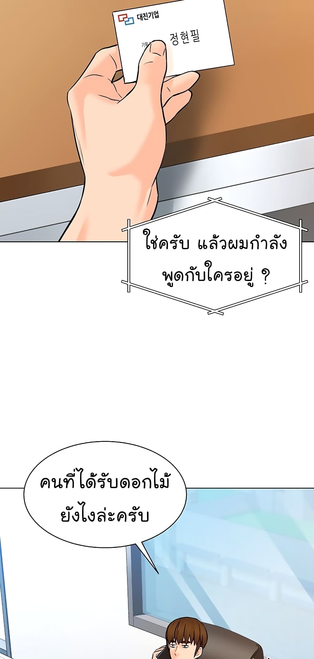 From the Grave and Back เธ•เธญเธเธ—เธตเน 113 (28)