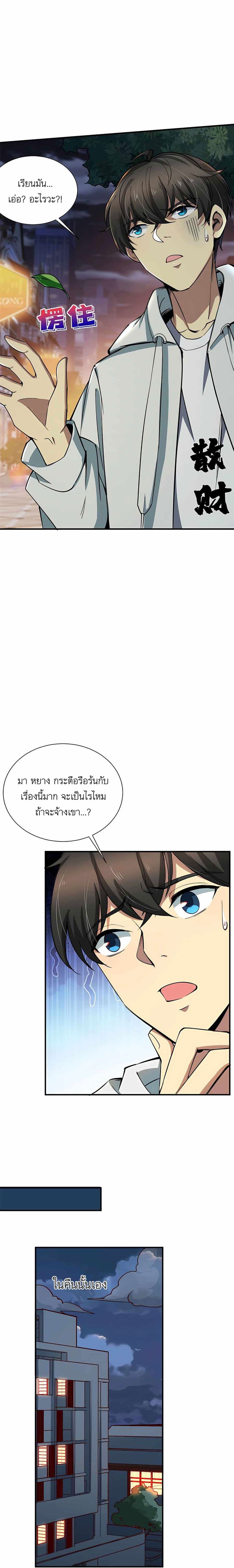 Losing Money To Be A Tycoon เธ•เธญเธเธ—เธตเน 408