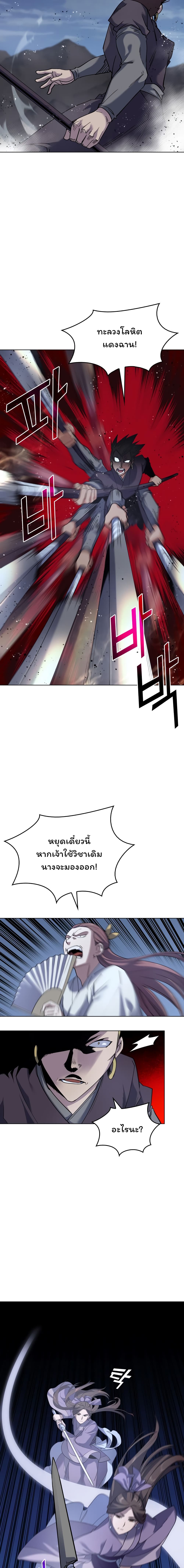 Tale of a Scribe Who Retires to the Countryside เธ•เธญเธเธ—เธตเน 21 (11)