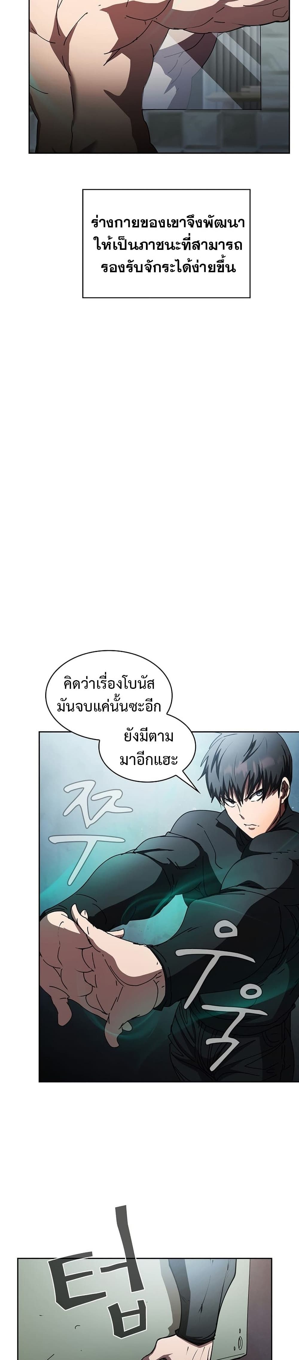 Is This Hunter for Real เธ•เธญเธเธ—เธตเน 21 (8)