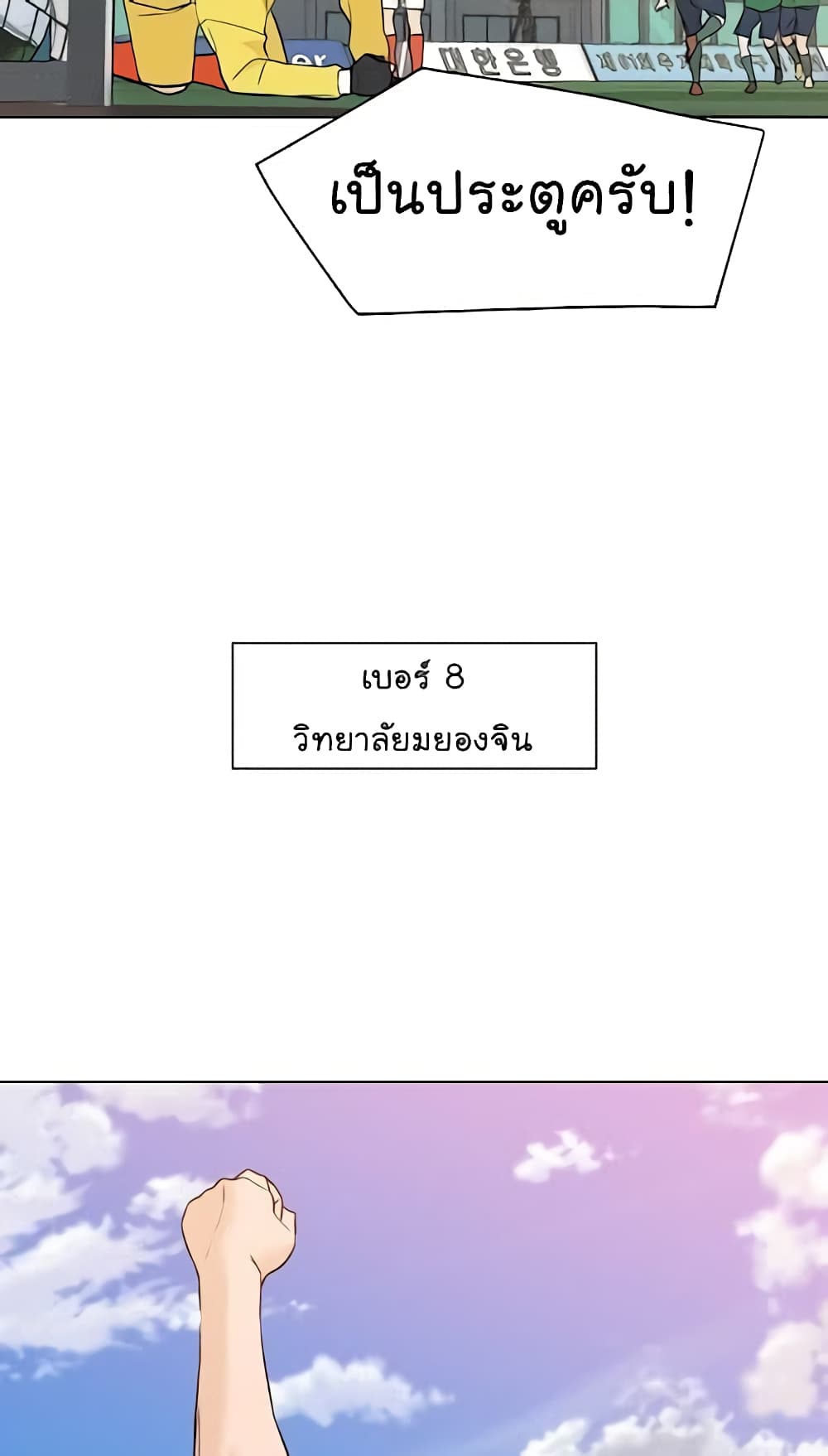 From the Grave and Back เธ•เธญเธเธ—เธตเน 36 (42)