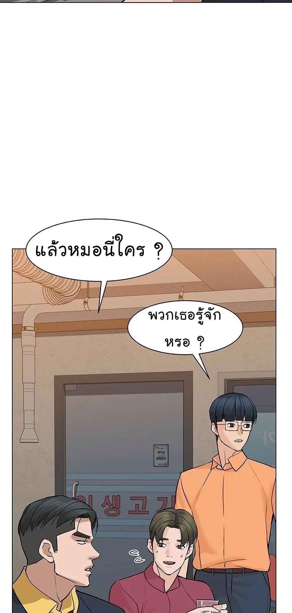 From the Grave and Back เธ•เธญเธเธ—เธตเน 56 (25)