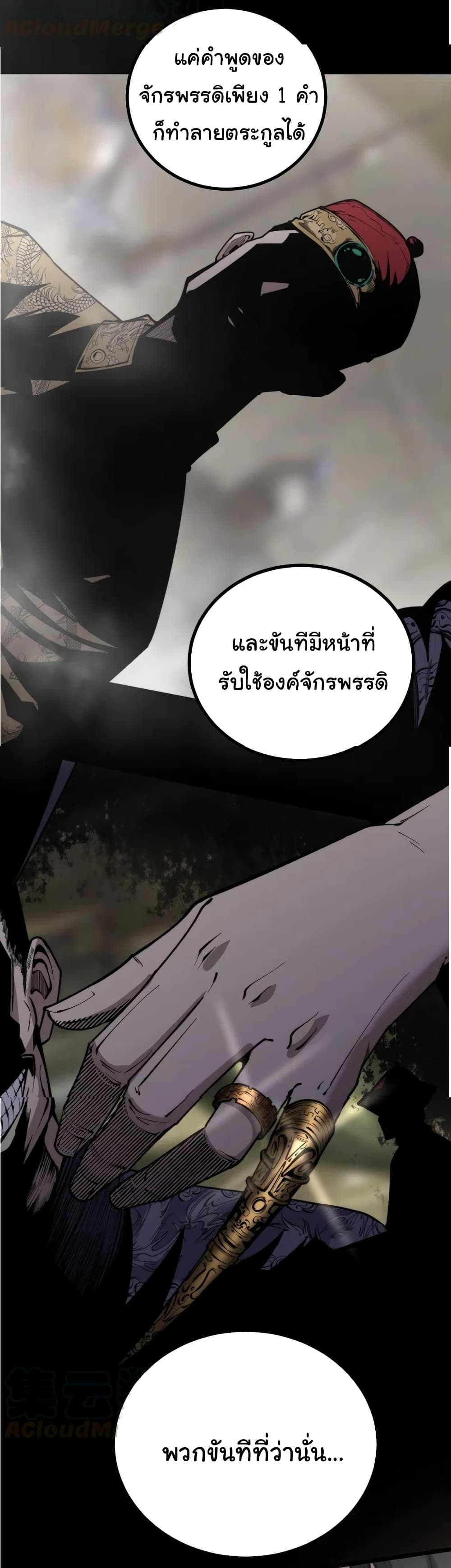 Bad Hand Witch Doctor ตอนที่ 227 (23)