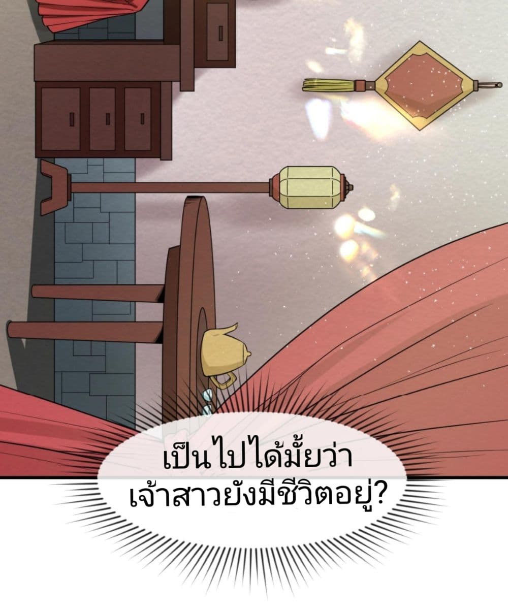 The Age of Ghost Spirits à¸à¸­à¸à¸à¸µà¹ 14 (23)